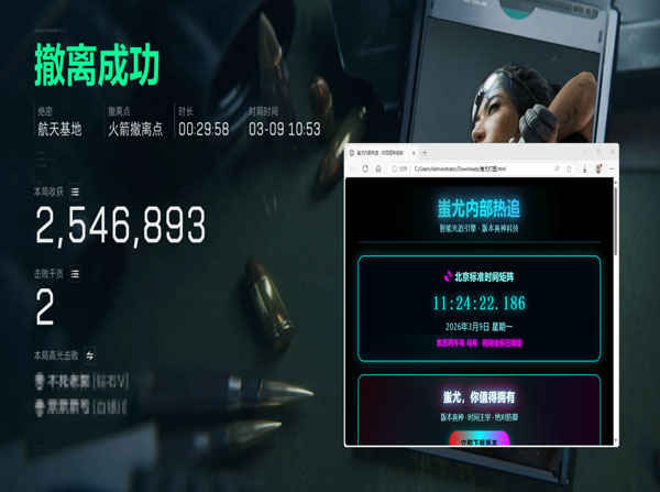 三角洲tl辅助软件效果